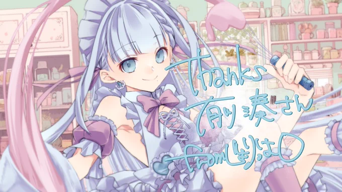 できたー