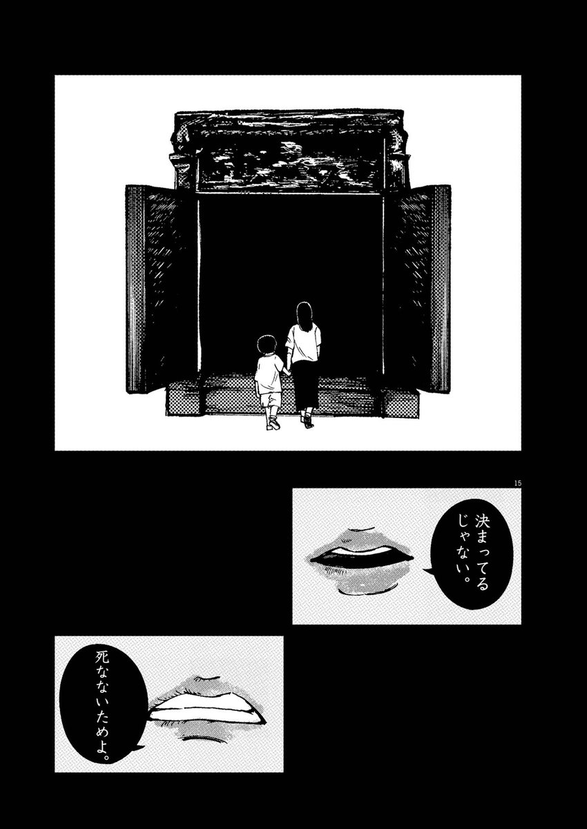 トゥモローゲート(4) 