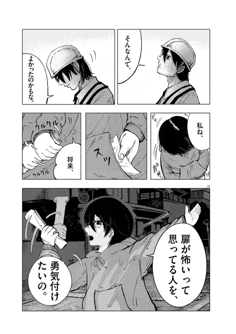 トゥモローゲート(8) 