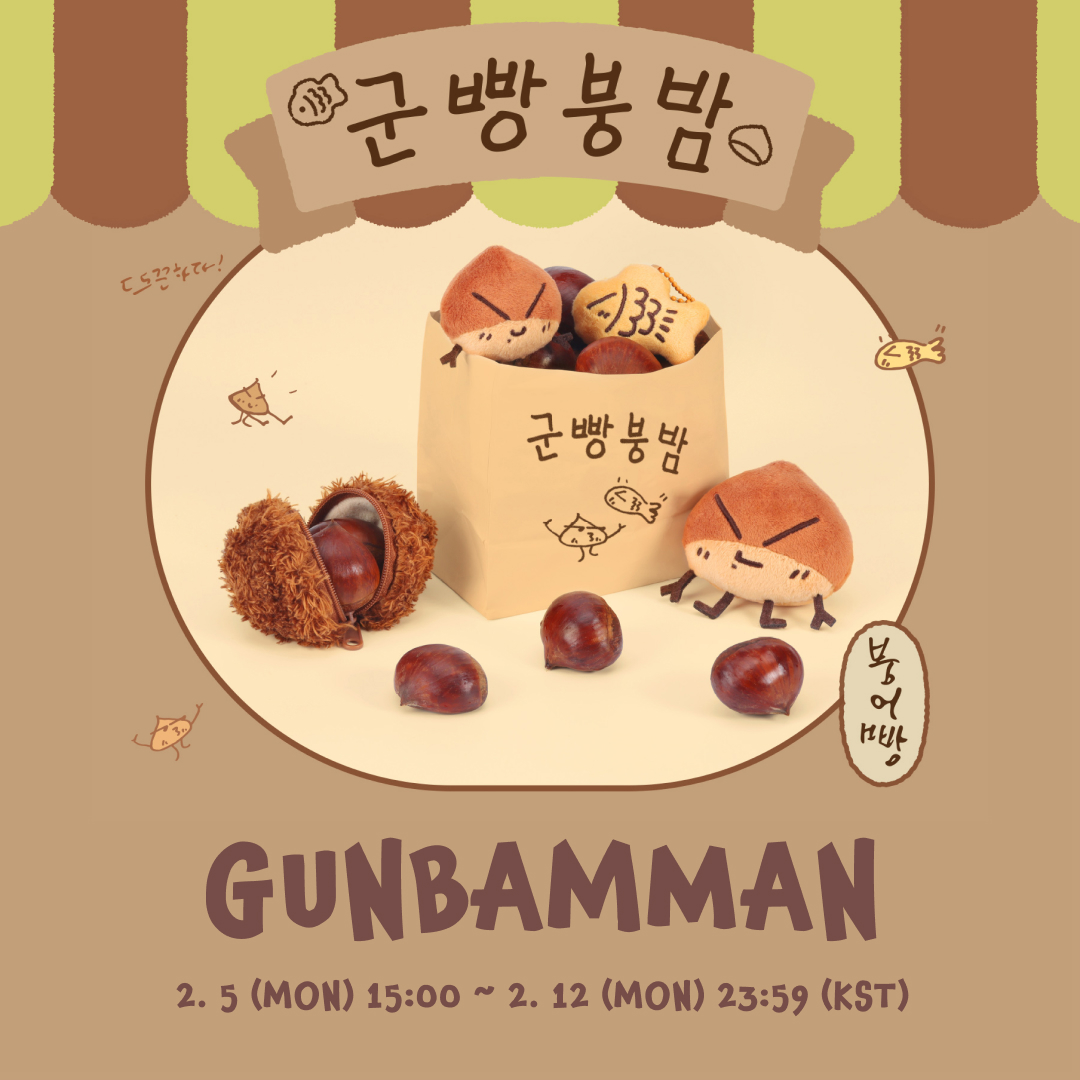 [NCT DREAM JISUNG ‘군밤맨(GUNBAMMAN)' MD] 💚  

NCT DREAM JISUNG의 ‘군밤맨(GUNBAMMAN)' MD를 지금 바로 SMTOWN &amp;STORE 온라인에서 만나보세요!🌰  

smtownandstore.com/product/list.h…