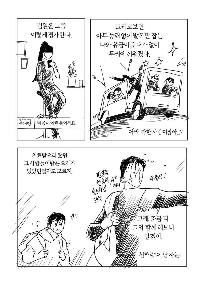 주요 인물 소개 -신해량 