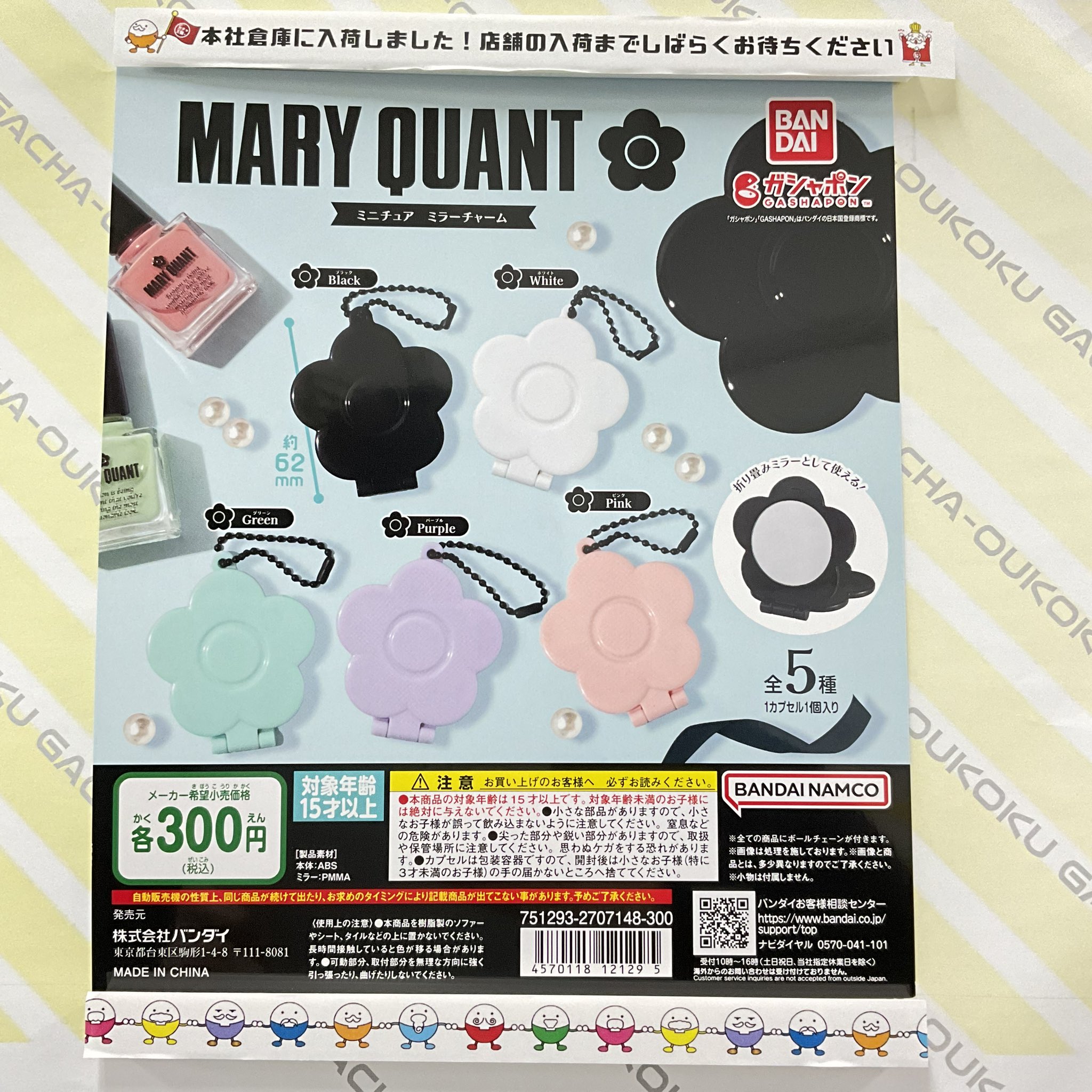 MARY QUANTが「ガシャポン®」に初登場！ブランドのシンボル
