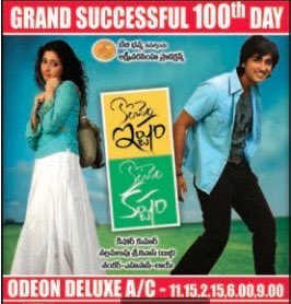 ursniresh's tweet photo. #15YearsForKonchemIshtamKonchemKashtam
#Siddharth @tamannaahspeaks @meramyakrishnan @prakashraaj @Shankar_Live @ShankarEhsanLoy @LNPOfficial @abburiravi #KIKK
A Film By #KishoreKumarPardasani https://t.co/qyyh2UkFhv
