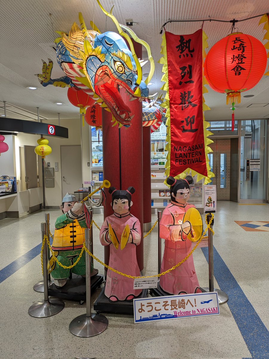 maruchi_matsu's tweet photo. 兄の三回忌で1年ぶりの長崎
ゆっくりはできへんかったけど
何とか無事に終了
美味しい食べ物いっぱいあるし
温泉あるし
やっぱりいいところです
ほんじゃあ
またね
兄ちゃんと長崎😊
#長崎 #南風楼 https://t.co/uExMup8j0T