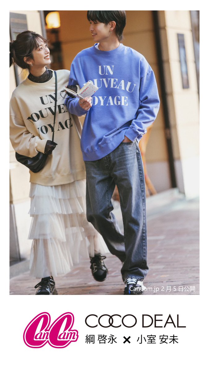 cocodeal_com's tweet photo. COCO DEALの春服でLet's trip♡
綱啓永×小室安未主演
彼と私の“SPRING VOYAGE”

https://t.co/H3j9QXrfjY https://t.co/fV4KwqRgFQ