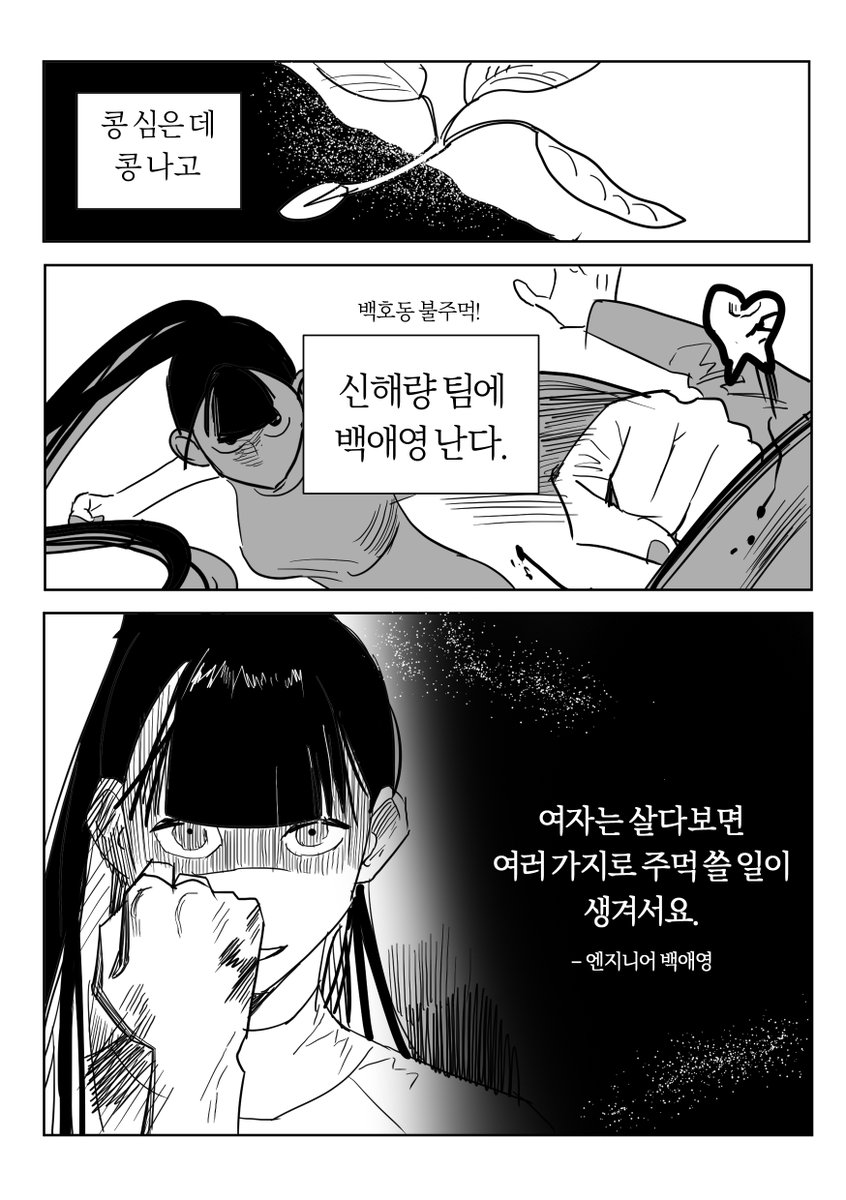 주요 인물 소개 -백애영 
