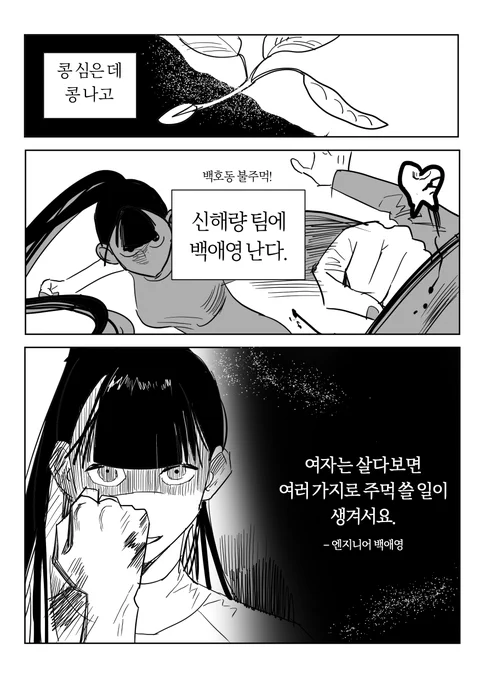 주요 인물 소개 -백애영 