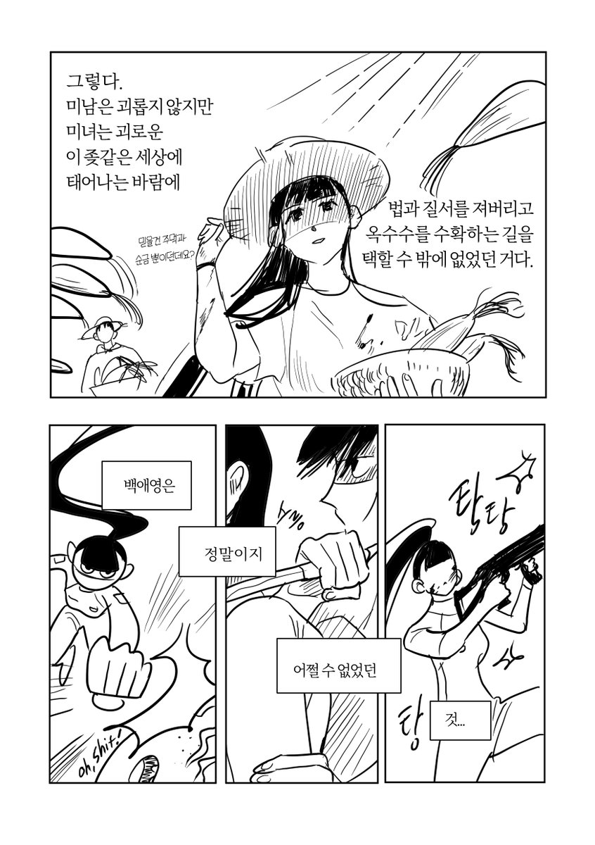 주요 인물 소개 -백애영 