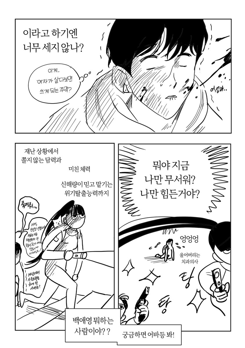 주요 인물 소개 -백애영 