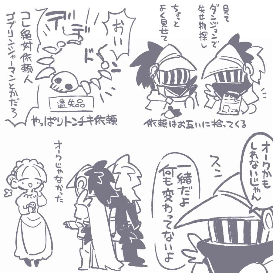 双子剣士2 