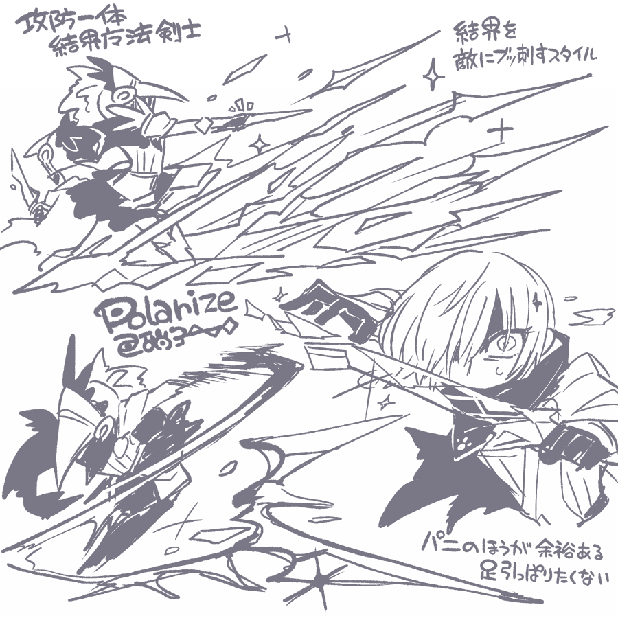 双子剣士2 
