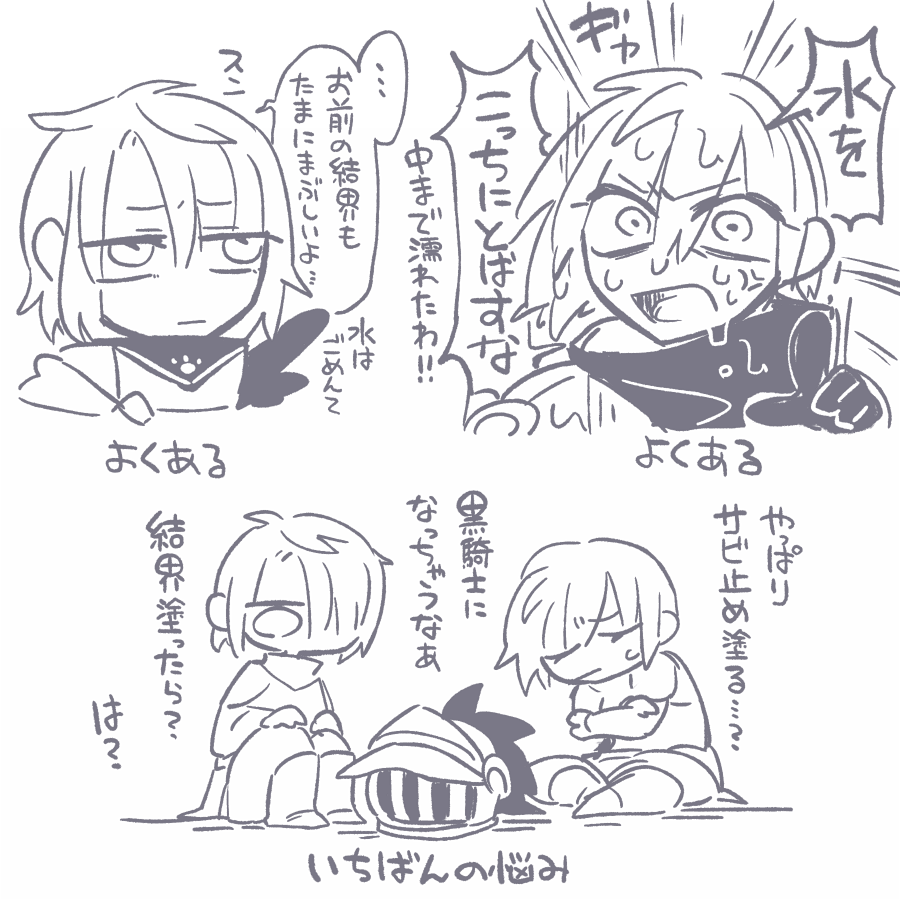双子剣士2 