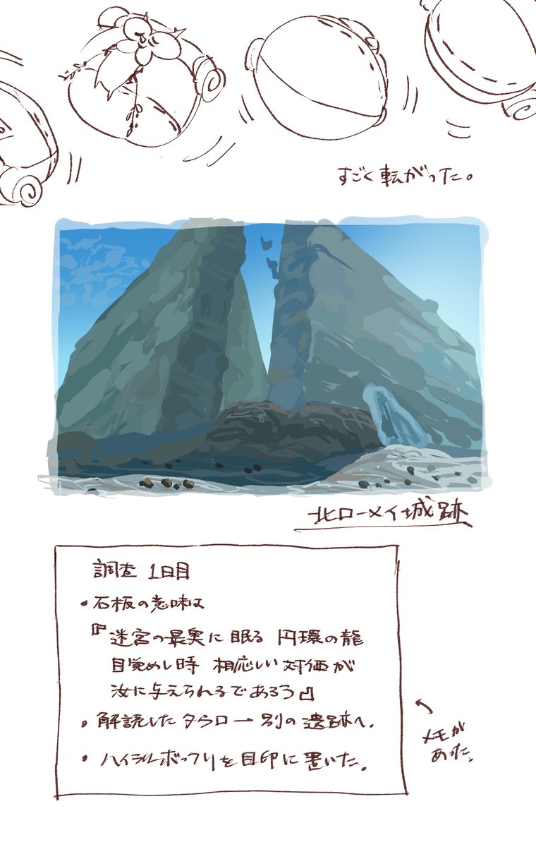 170/ヘブラ地方探索 可哀想なくらい移動した。  #TotKnotebyOyu
