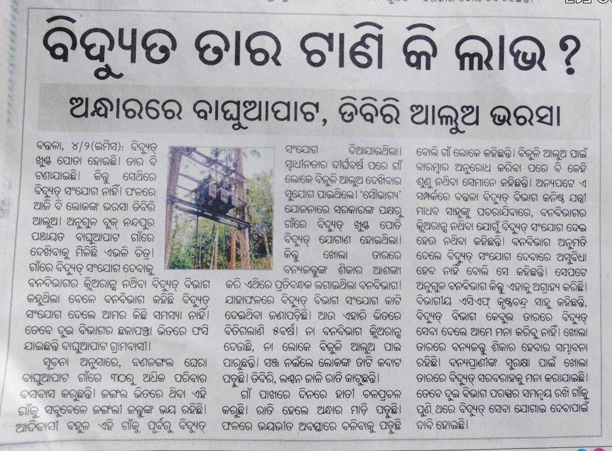 Nitish Kumar Naik tweet media