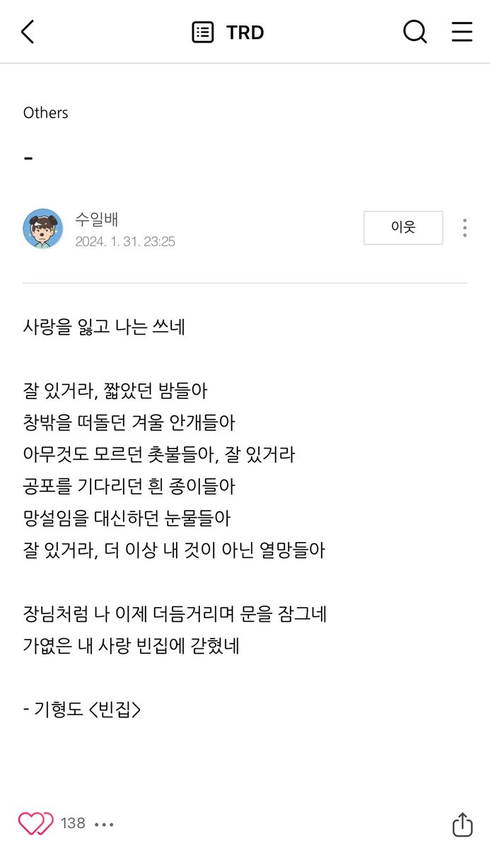 HRLL_66's tweet photo. 당사자도 아니고, 종사자도 아니며, 기자는 커녕 엠바고를 전해들을 길도 없는 그냥 진승호 게임 많이 해 본 사람일 뿐이지만
또 이렇게 됐다는 사실을 며칠 전부터 알고 있었다.

며칠 전에 그의 블로그에 올라온 글을 읽고
당연하단 듯, 직감적으로 그 걸 읽어버린 게
정말 너무 씁쓸했다. https://t.co/vvhK8b8ODo