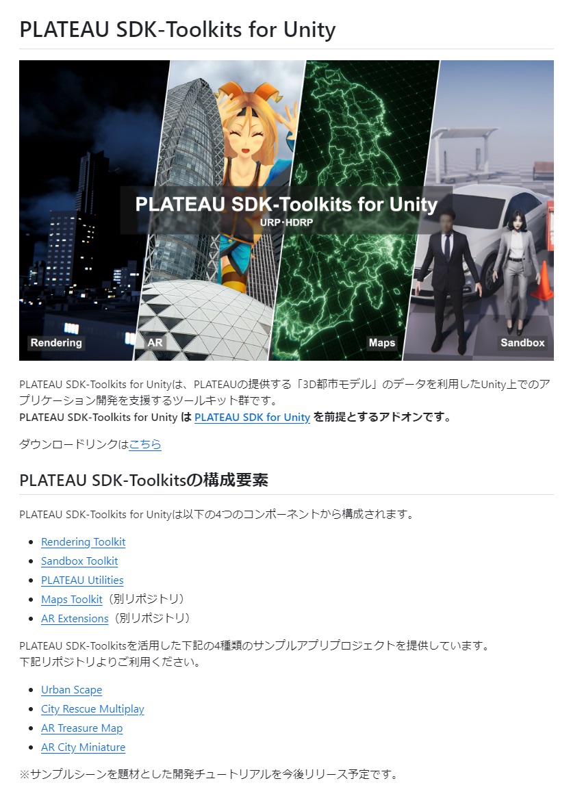 ProjectPlateau's tweet photo. PLATEAU SDK Toolkits for Unity 1.0をリリース！
Rendering Toolkitのテクスチャ調整機能のほか、3D都市モデルの高さや位置調整などの編集に役立つ機能群 PLATEAU Utilitiesを追加実装しています。
サンプルプロジェクトも順次提供中！ぜひお試しください！
https://t.co/Wdr4z00fnd
#PLATEAU #Unity https://t.co/RGqCsVDTA5