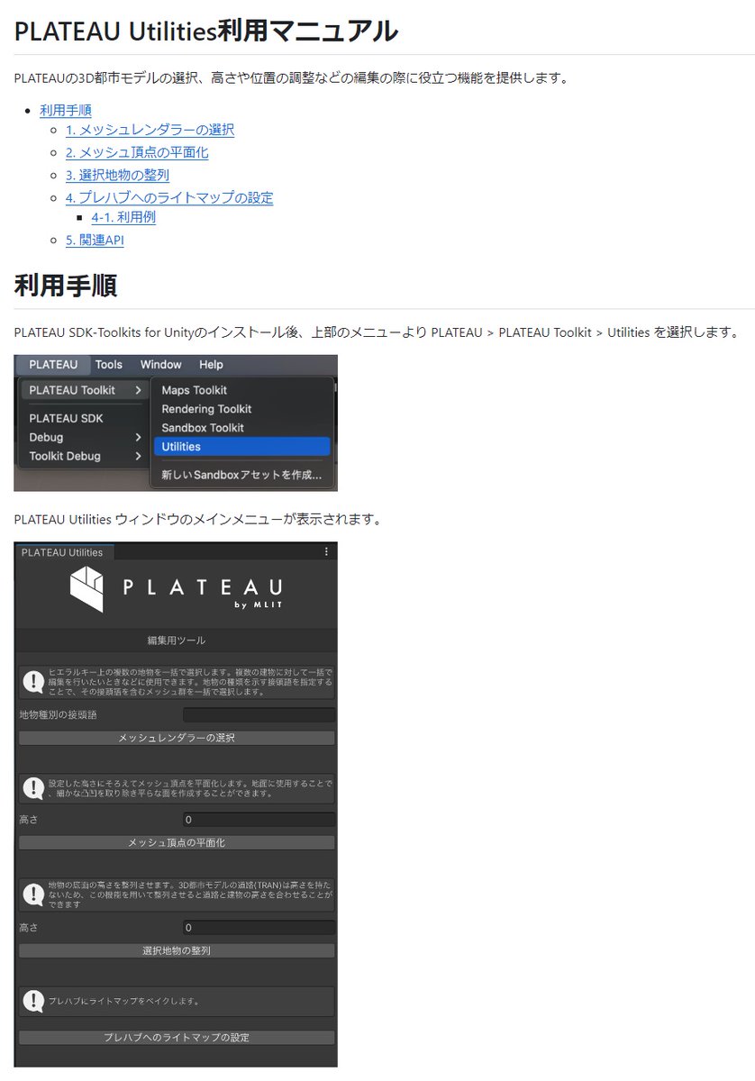 ProjectPlateau's tweet photo. PLATEAU SDK Toolkits for Unity 1.0をリリース！
Rendering Toolkitのテクスチャ調整機能のほか、3D都市モデルの高さや位置調整などの編集に役立つ機能群 PLATEAU Utilitiesを追加実装しています。
サンプルプロジェクトも順次提供中！ぜひお試しください！
https://t.co/Wdr4z00fnd
#PLATEAU #Unity https://t.co/RGqCsVDTA5