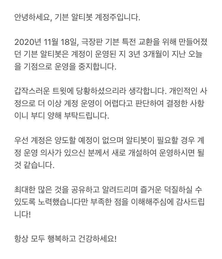기븐 알티봇 tweet media