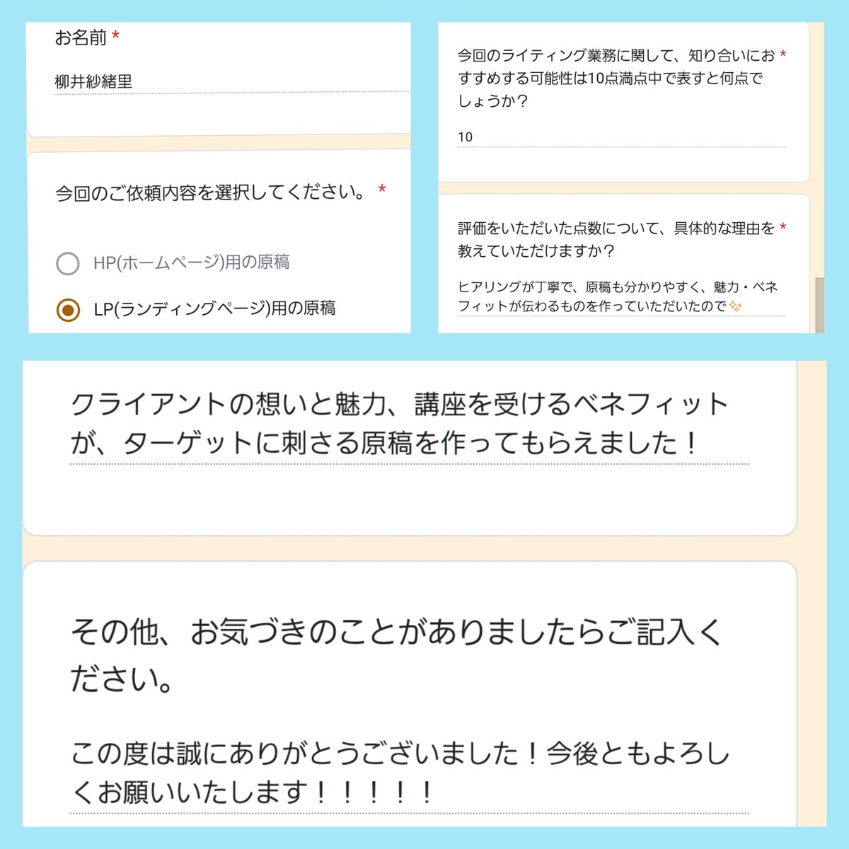 内田えり✏️LP・HPの原稿を書くライター tweet media