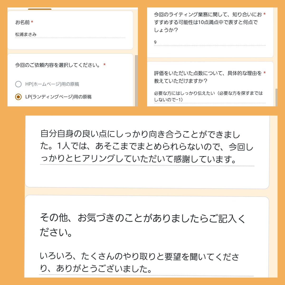 内田えり✏️LP・HPの原稿を書くライター tweet media