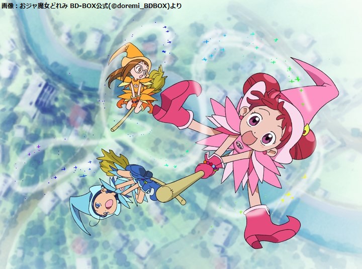 おジャ魔女どれみ　魔法のほうき