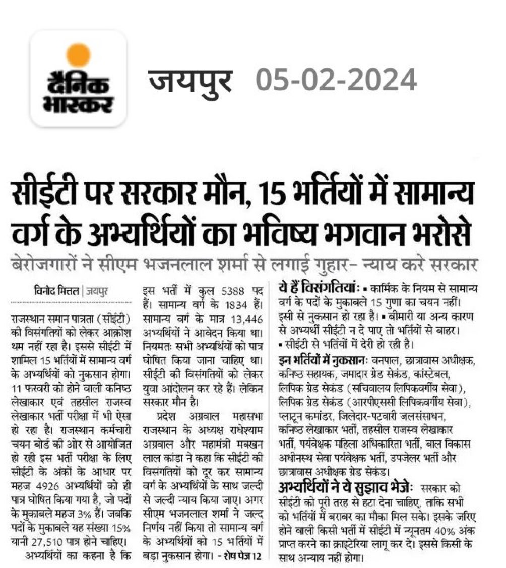 roop7737543783's tweet photo. #CET_एक_अभिशाप_है https://t.co/tcNp6z3Tr8