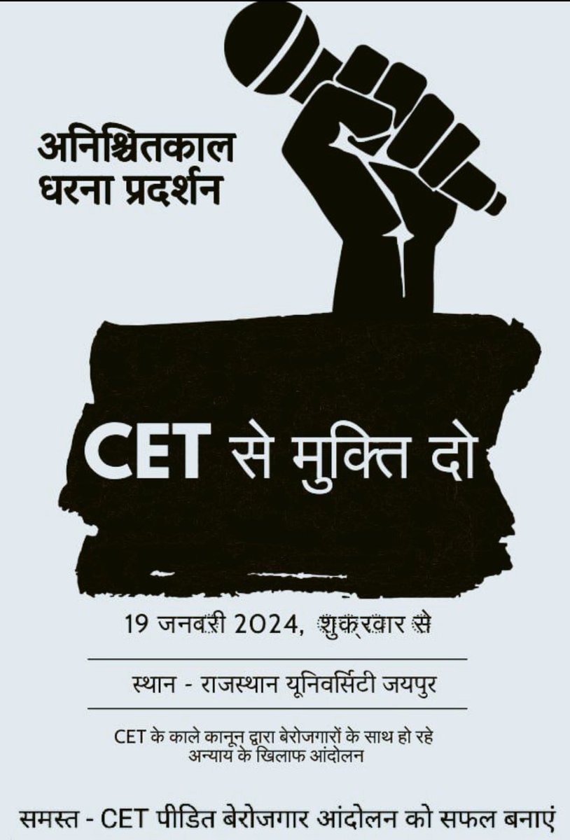 roop7737543783's tweet photo. #CET_एक_अभिशाप_है
@alokrajRSSB 
@BhajanlalBjp 
@BJP4Rajasthan 
@BMacharyaBJP 
@DrKirodilalBJP https://t.co/KlOxhL6JpB