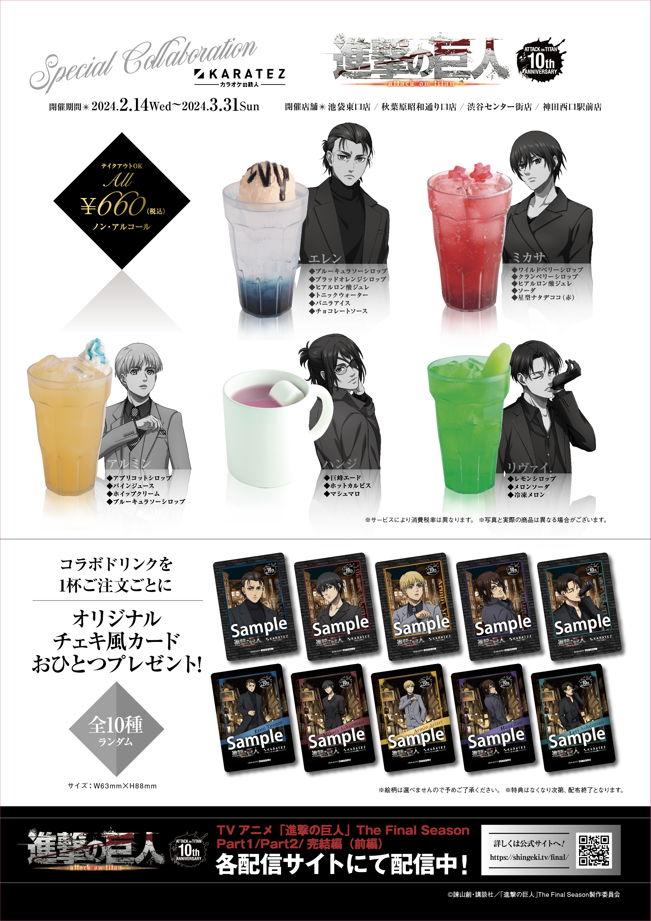 カラオケの鉄人コラボ公式 on X: 