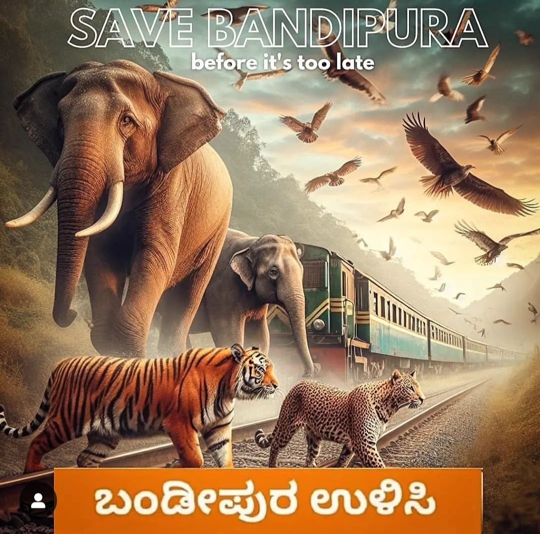 #SaveBandipura #ಬಂಡೀಪುರ_ಉಳಿಸಿ