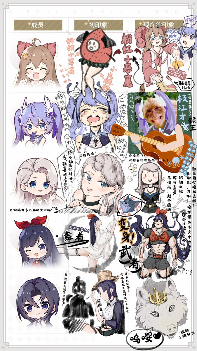 mushiki08's tweet photo. 翻到以前的asoul二创，发发捏。

已经是去年年初画的了，去年asoul也发生了好多大事情啊……记得最开心的是前年11月和12月，画的asoul初印象表格被选上节目当场看，这期节目这段我反反复复看了应该有一百遍了吧；12月那是as一周年直播，看到了仙侠主题的场景。
不知道现在她们怎么样了捏。 https://t.co/s1CdKFoI5k