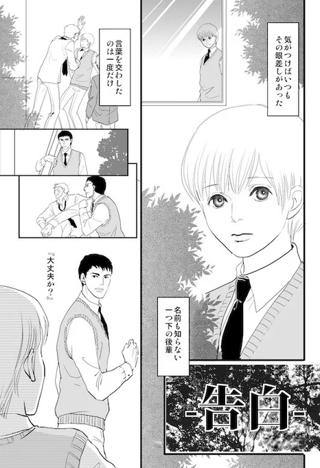 わりとシリアスな1話目。「かわいそだから幸せにして」という感想いただいて描いた続きの2話目で「どうして笑える展開に…😂」という感想をいただいておりますこちら。お迎えいただければ幸いです💖 