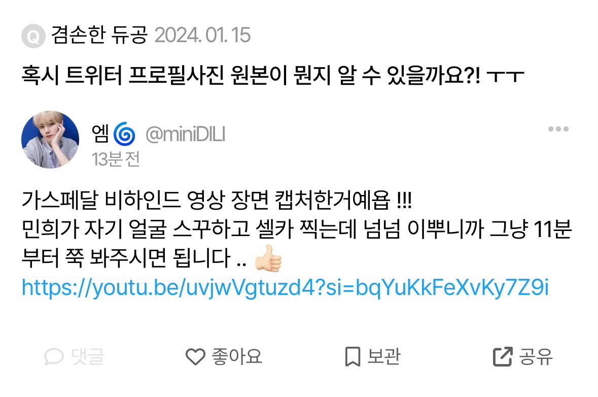 miniDlLI's tweet photo. 밀린 에스크 전부 답장 완료..🚀
가스페달 포토슛 비하인드 링크 - https://t.co/RjFmsBx2zi https://t.co/7ilnDhDwTk