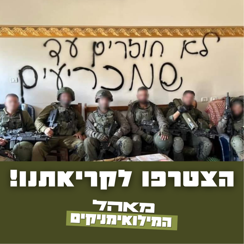 אסור לחזור אחורה ל-6.10! עוקב = תומך עקבו אחרי העמוד ועזרו לנו לדחוף לניצחון