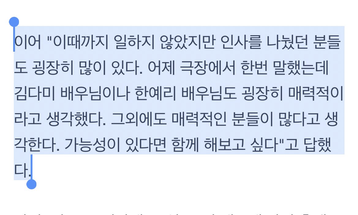 240205 — Director Hirokazu Koreeda, the 'Master of Japan' revealed he wants to work with #KimDaMi and #HanYeri when he got asked if there’s any korean actor he wants to work with.

“I said it once in the theater yesterday, and I thought Kim Dami and Han Yeri were very attractive”