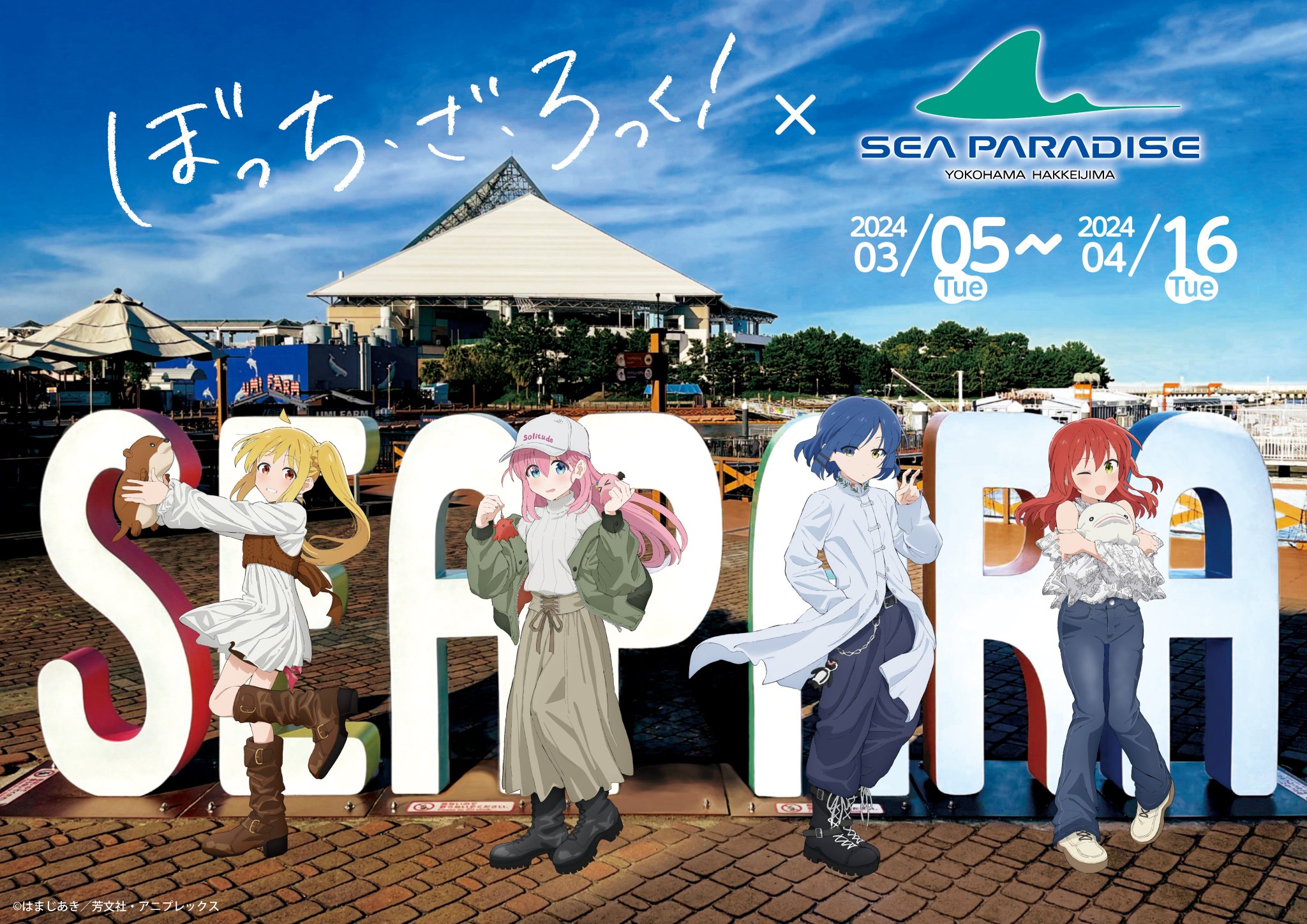 アニメ「ぼっち・ざ・ろっく！」公式 on X: 