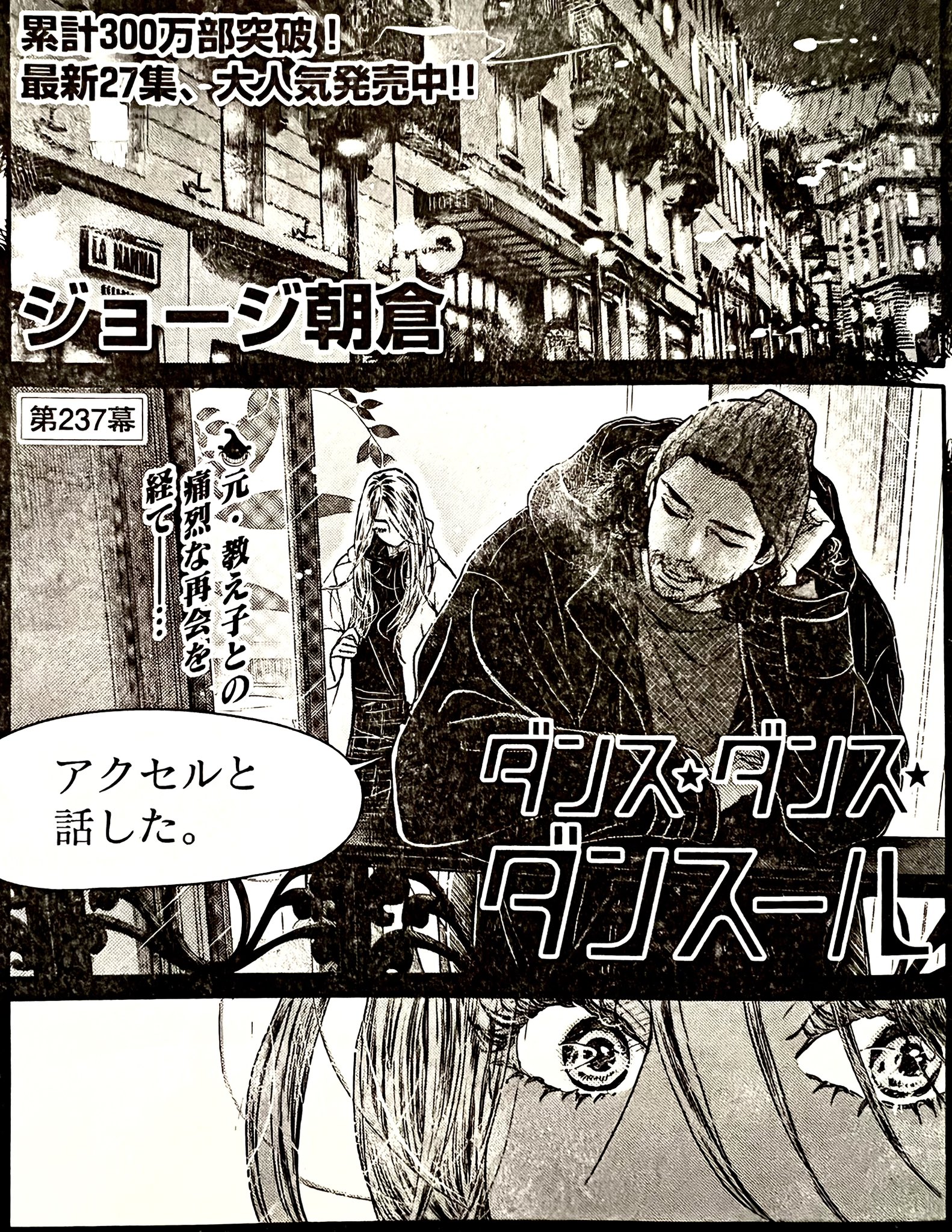 Amazon.co.jp: ダンス・ダンス・ダンスール (7) (ビッグ