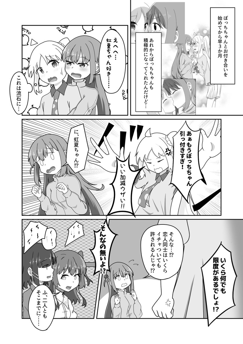 《2/11 結束ロック!5》 ぼ虹新刊表紙とサンプル(2/5)  『ケンカをしたら仲直り!』 B5/P18/500円  
晴れてお付き合いをすることになったぼっちちゃんと虹夏ちゃん。
ぼっちちゃんがあまりにもベタベタしすぎるせいで虹夏ちゃんが怒ってしまい……! 