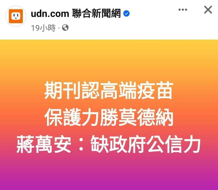 astmarcochu's tweet photo. 美國CDC所屬的期刊缺乏政府公信力？

所以蔣萬安遲遲不敢去署立醫院驗DNA，就是擔心政府機構的報告太有公信力嗎？ https://t.co/L8J3AUSvpm