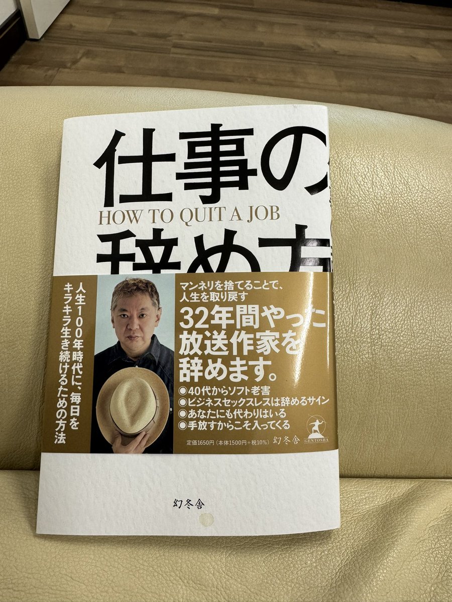 40代より上の人は絶対に読むべき！

 #ソフト老害
 #仕事の辞め方
 #鈴木おさむ