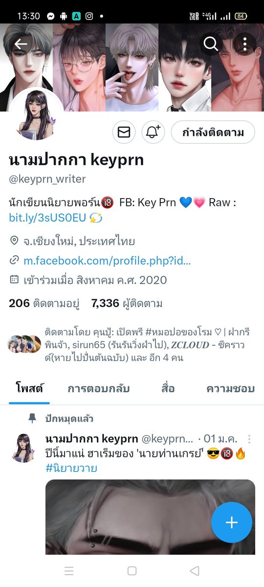 วอวอ 🌻🌙✨ tweet media