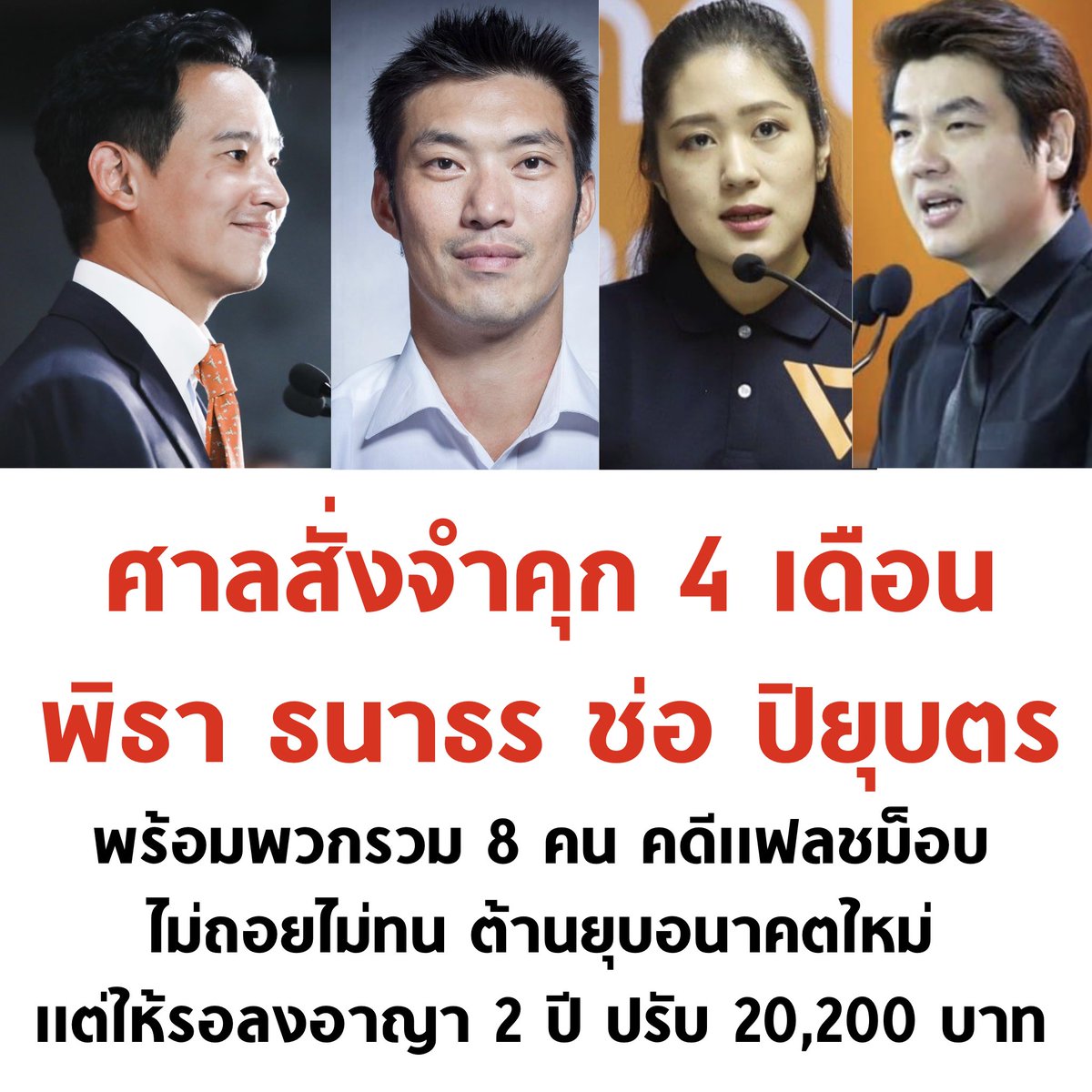 บอล ธนวัฒน์ วงค์ไชย tweet media