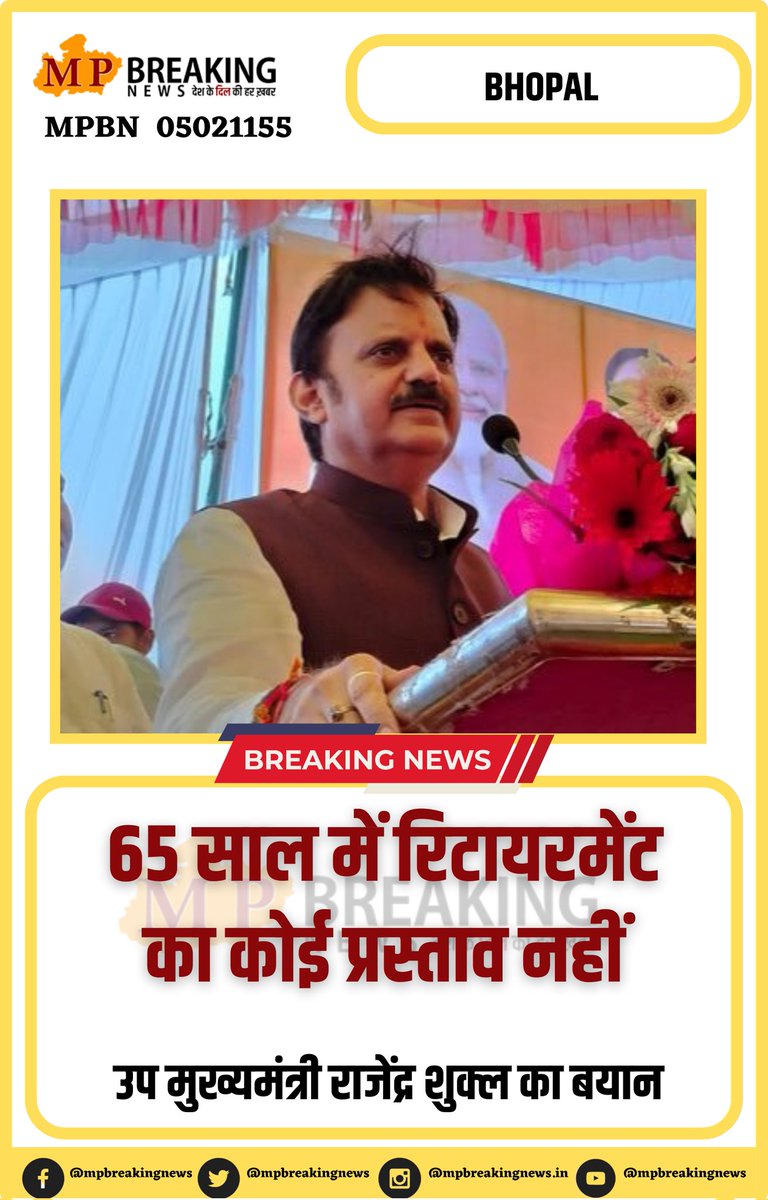 65 साल में #रिटायरमेंट का कोई प्रस्ताव नहीं : राजेंद्र शुक्ला
<a href="/rshuklabjp/">Rajendra Shukla</a> <a href="/BJP4MP/">BJP Madhya Pradesh</a> 
#कर्मचारी #karmchari