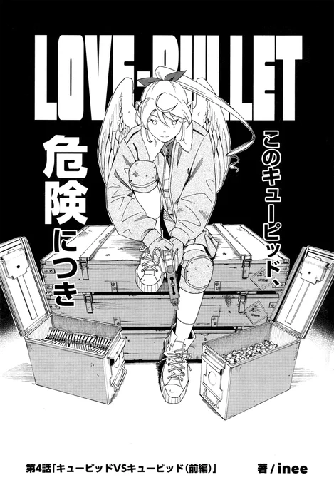 発売中の月刊コミックフラッパー3月号に、『#ラブ・バレット』第4話が掲載されています!💘
コハルの初任務を邪魔しようとするチヨ。
そんな彼女を阻止するためにカンナはある計画を立てます。
よろしければご覧ください!

▶電子版は9日発売予定です!
(1/3) 