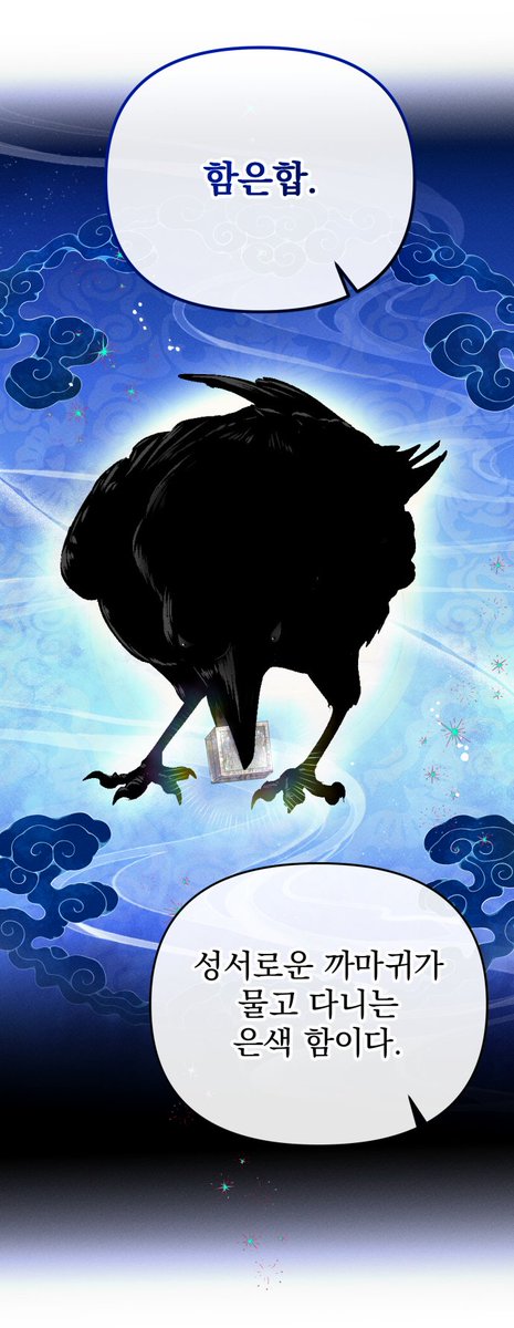 <무원야담>무료분 13화, 유료분 18화 업데이트 되었습니다! 
🌖comic.naver.com/webtoon/list?t…