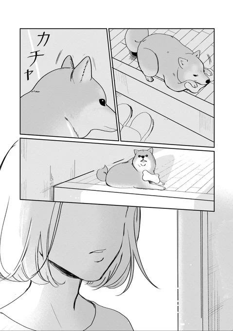 地球侵略をたくらむ柴犬の話🐕   #漫画が読めるハッシュタグ (7/7)