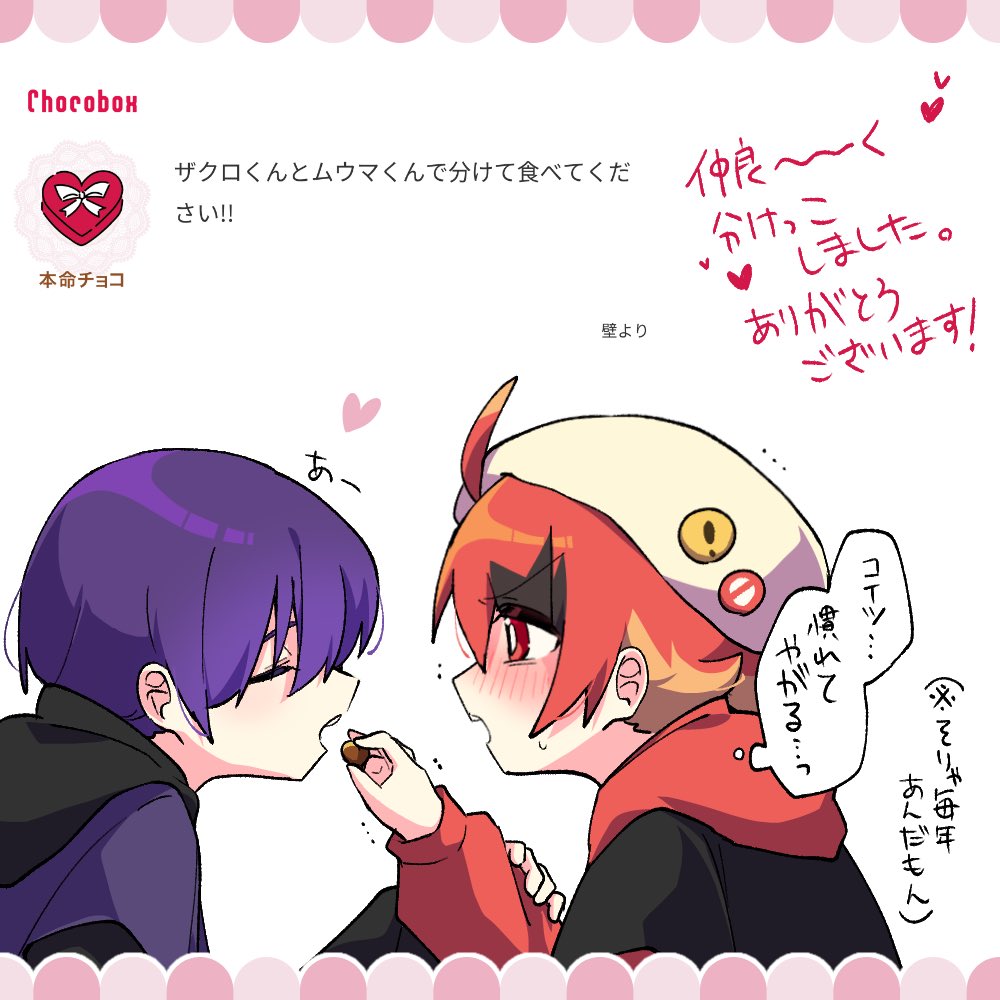 #オリドルかいとけ
🍫お返しチョコまとめ③ 