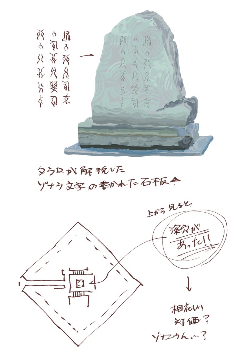 171/ヘブラ地方探索  ここにいたのか!!!!!!!!!!!!!!! #TotKnotebyOyu