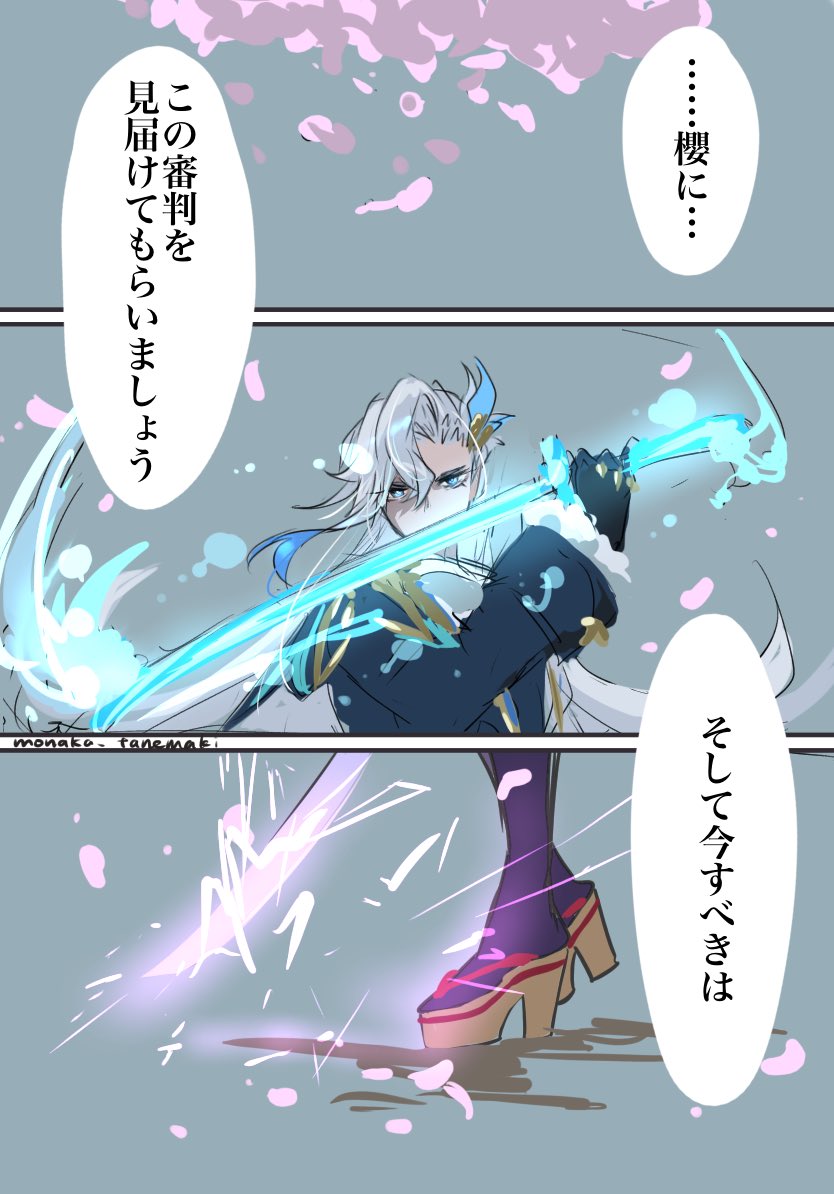 刀編 