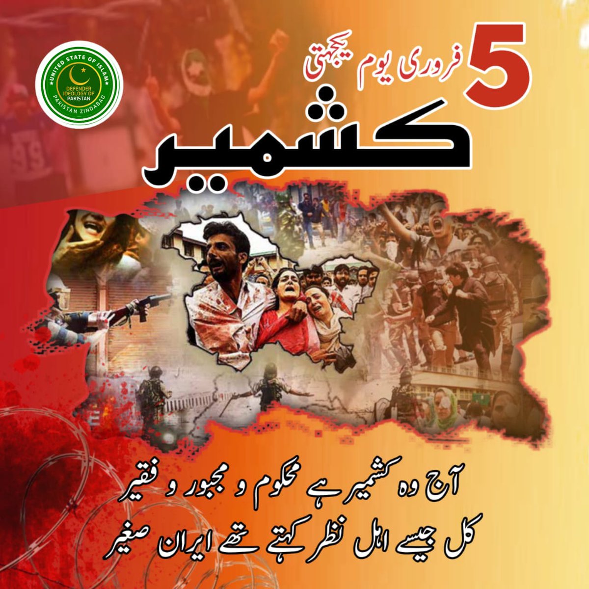 ss_7320's tweet photo. برصغیر کی سب سے بڑی جیل بھی کشمیر ہے
#PMMLForKashmir https://t.co/FndgBbm7aH