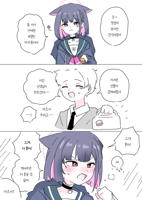 마카롱 마카롱 